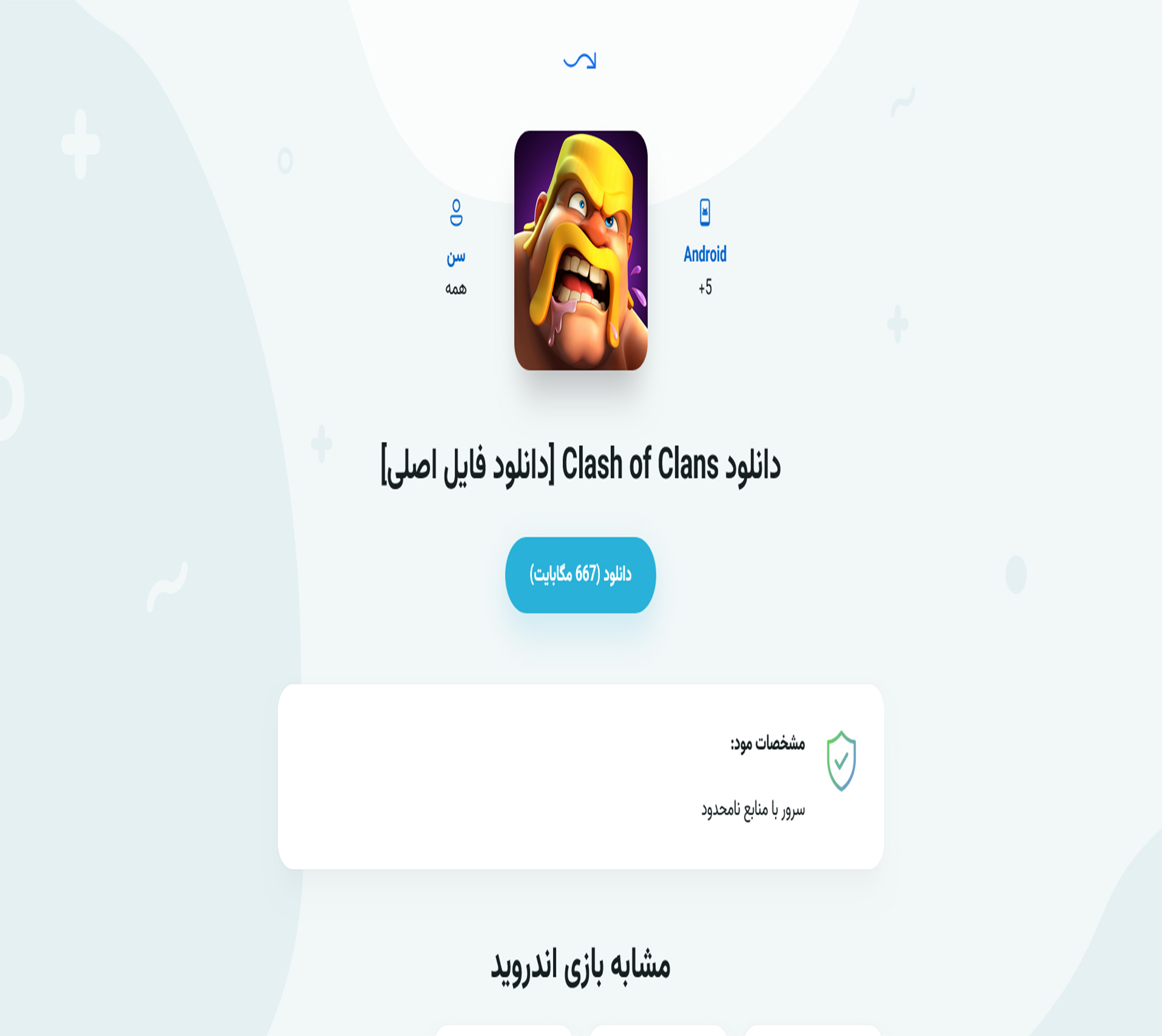 Bootstrap online course template